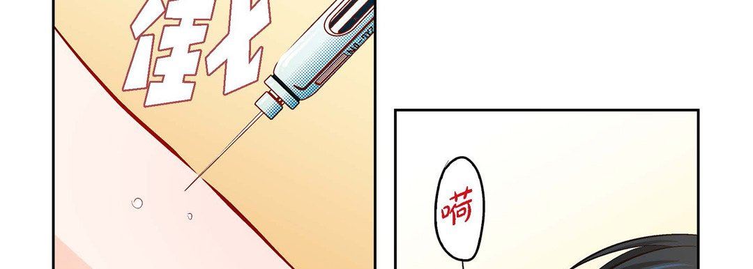 《献给心脏》漫画 第74話