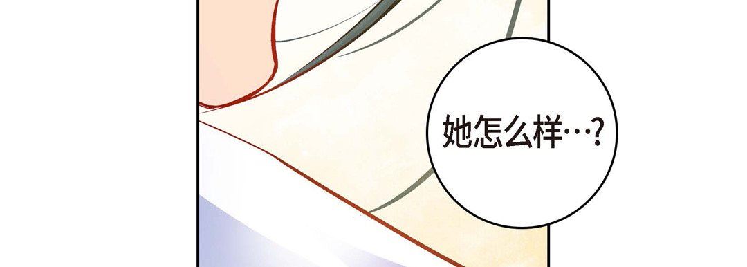 《献给心脏》漫画 第74話