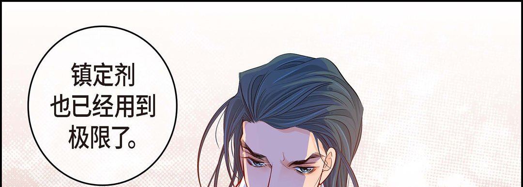 《献给心脏》漫画 第74話