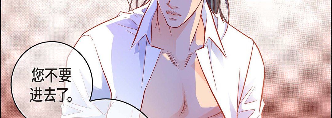 《献给心脏》漫画 第74話