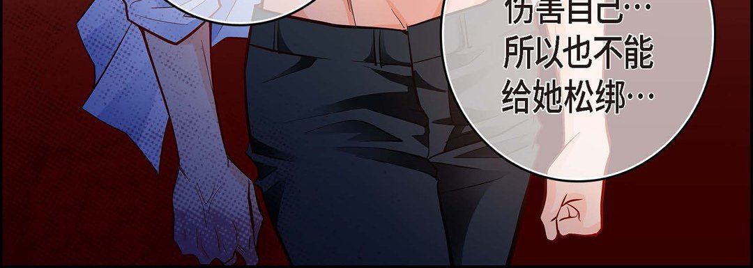 《献给心脏》漫画 第74話