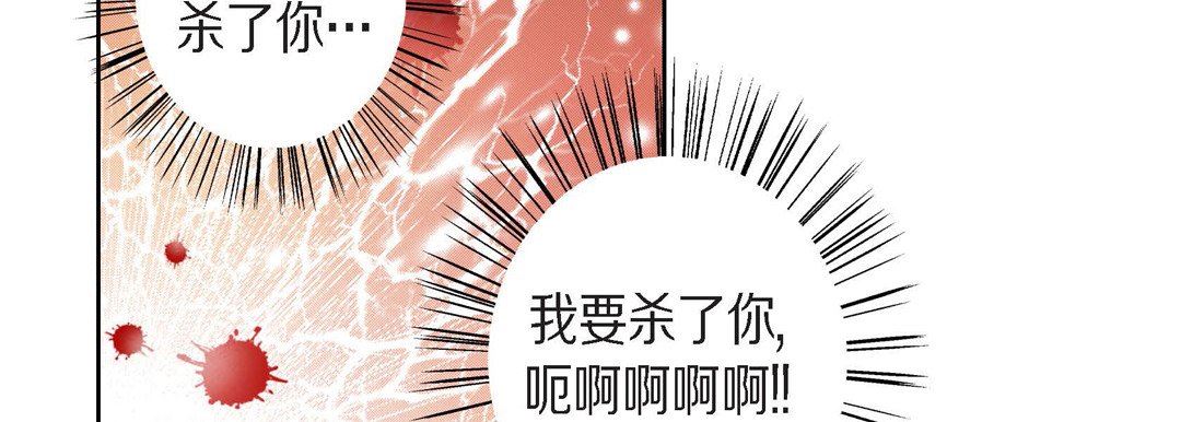 《献给心脏》漫画 第75話