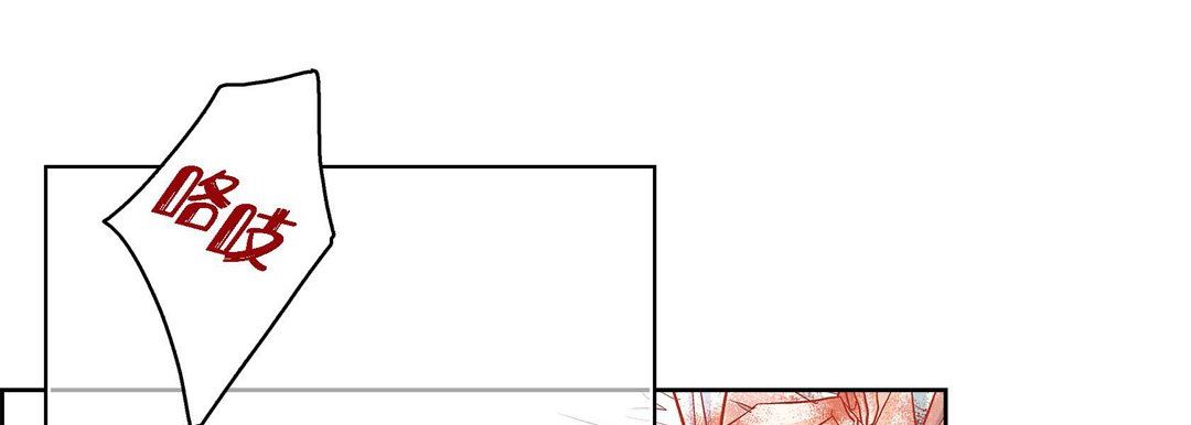 《献给心脏》漫画 第75話