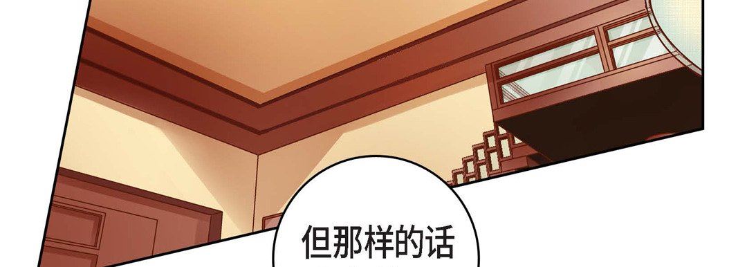 《献给心脏》漫画 第75話