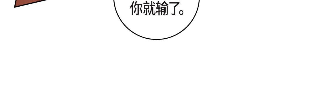 《献给心脏》漫画 第75話