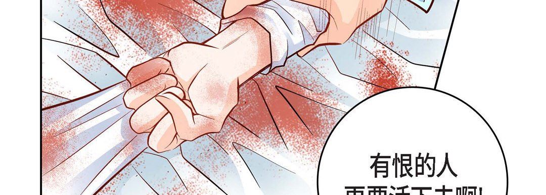 《献给心脏》漫画 第75話