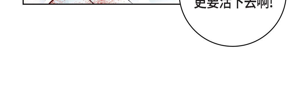 《献给心脏》漫画 第75話
