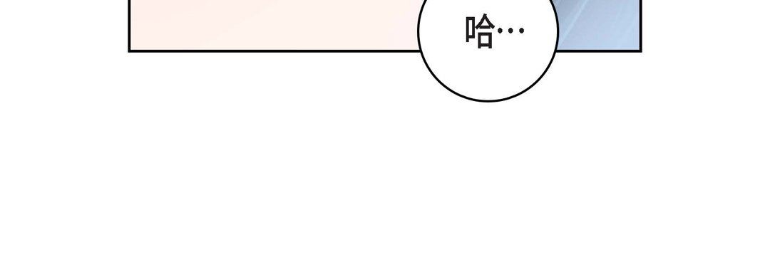 《献给心脏》漫画 第75話