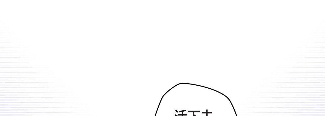 《献给心脏》漫画 第75話