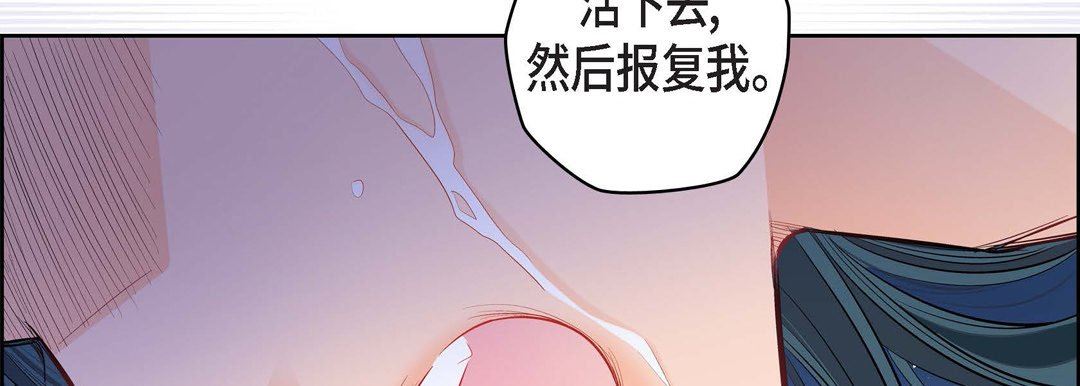 《献给心脏》漫画 第75話