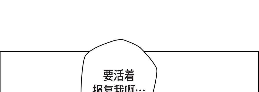 《献给心脏》漫画 第75話