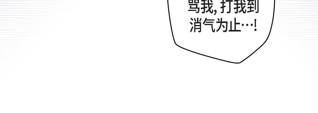 《献给心脏》漫画 第75話