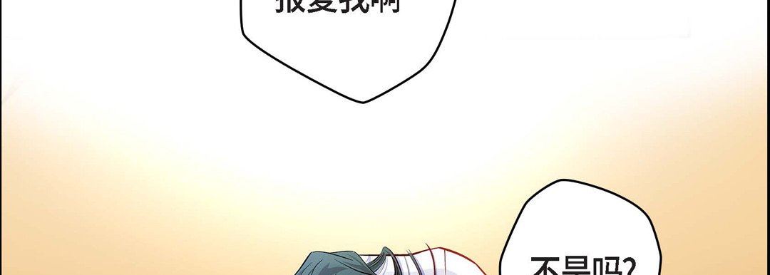 《献给心脏》漫画 第75話