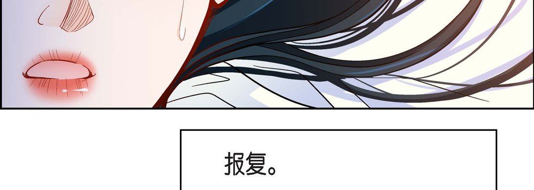 《献给心脏》漫画 第75話