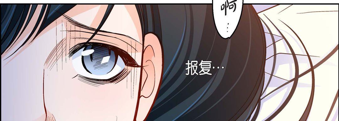 《献给心脏》漫画 第75話