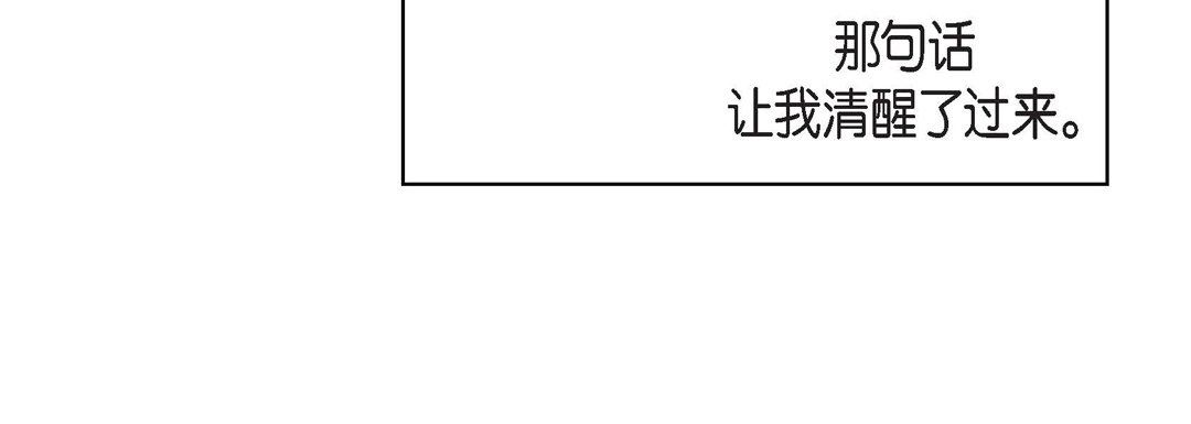《献给心脏》漫画 第75話