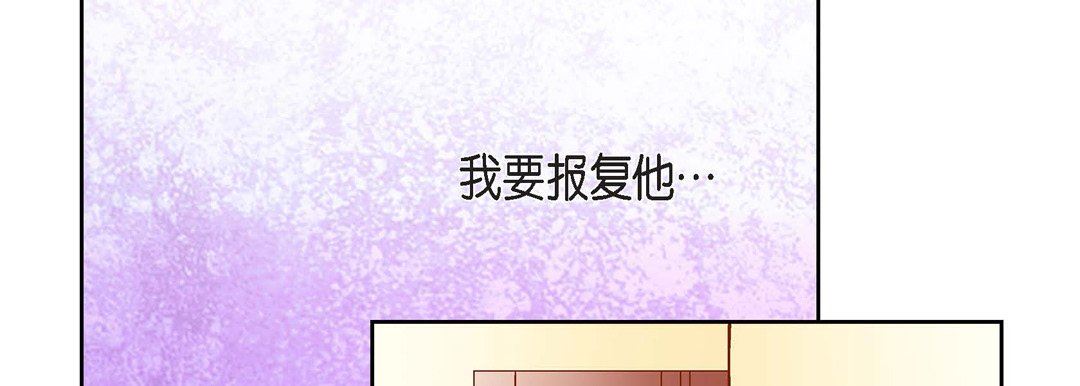 《献给心脏》漫画 第75話