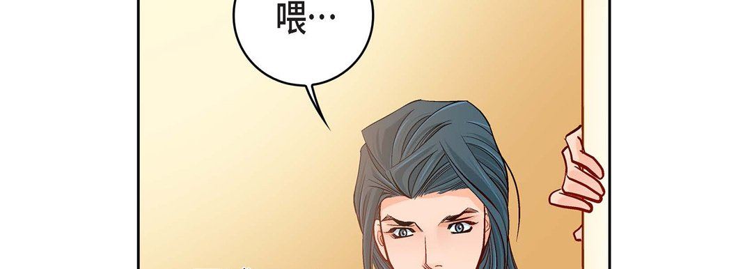 《献给心脏》漫画 第75話