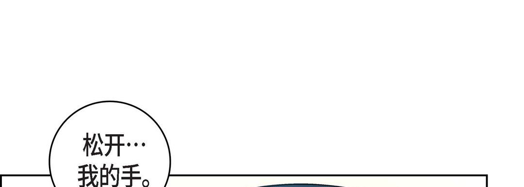 《献给心脏》漫画 第75話