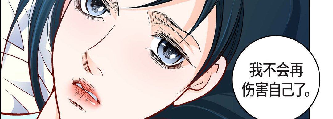 《献给心脏》漫画 第75話