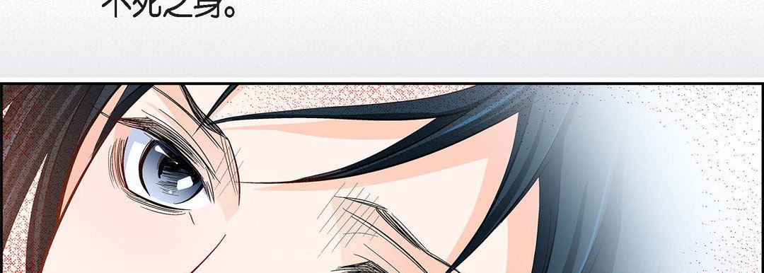 《献给心脏》漫画 第75話
