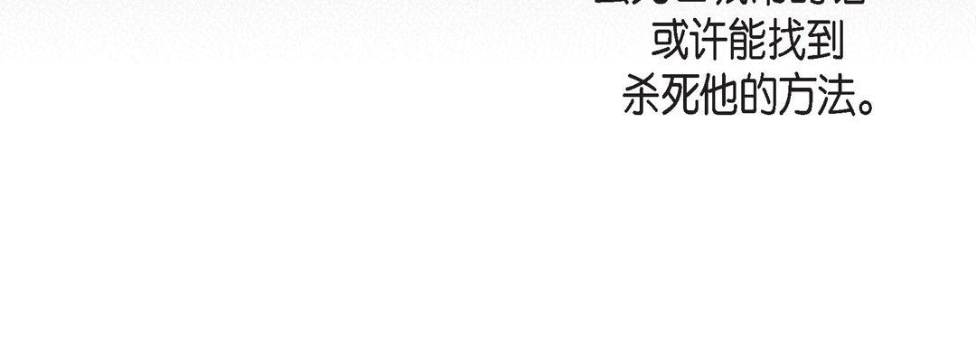 《献给心脏》漫画 第75話