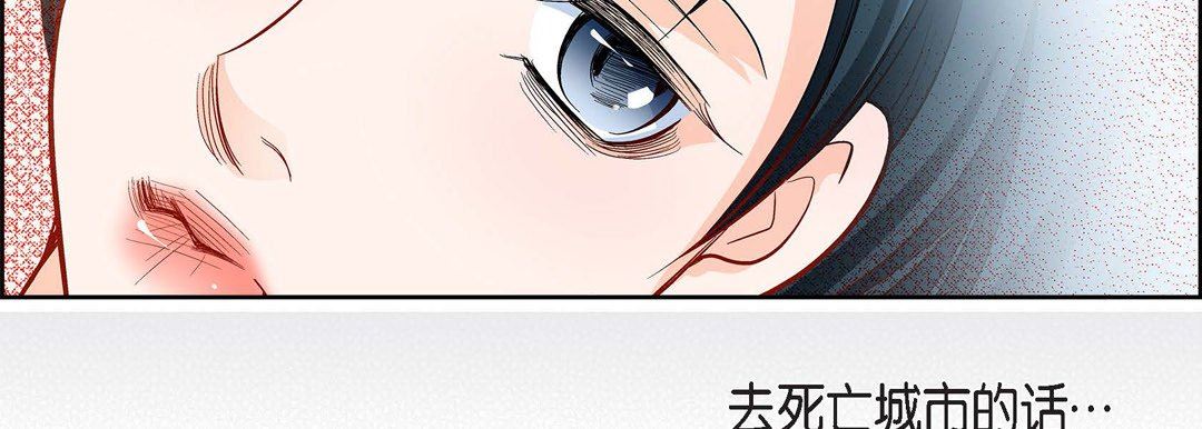 《献给心脏》漫画 第75話