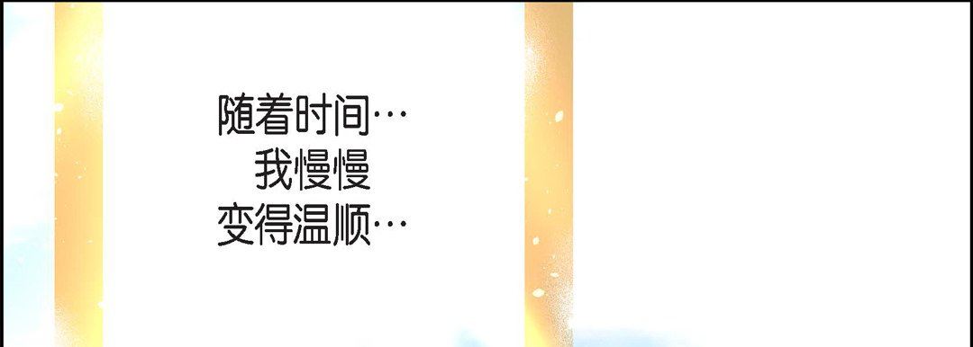 《献给心脏》漫画 第75話
