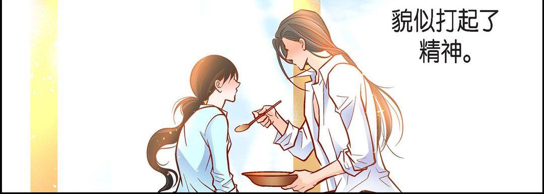 《献给心脏》漫画 第75話