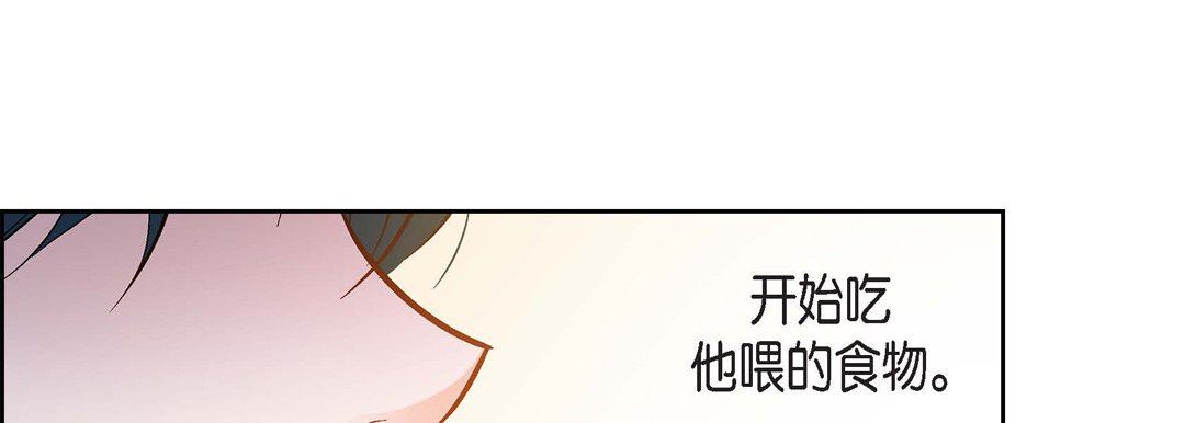 《献给心脏》漫画 第75話