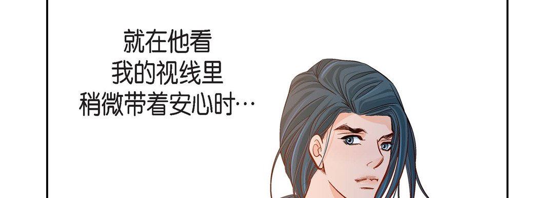 《献给心脏》漫画 第75話