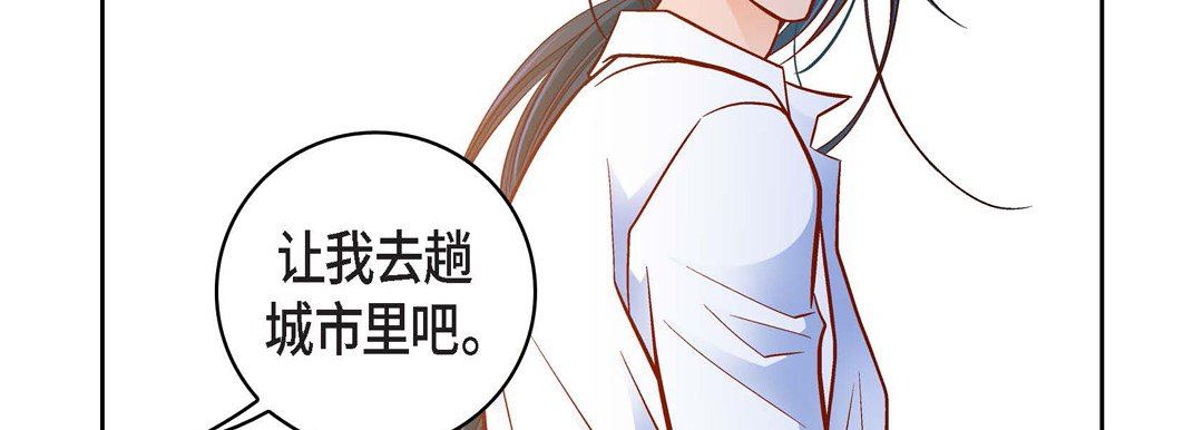 《献给心脏》漫画 第75話