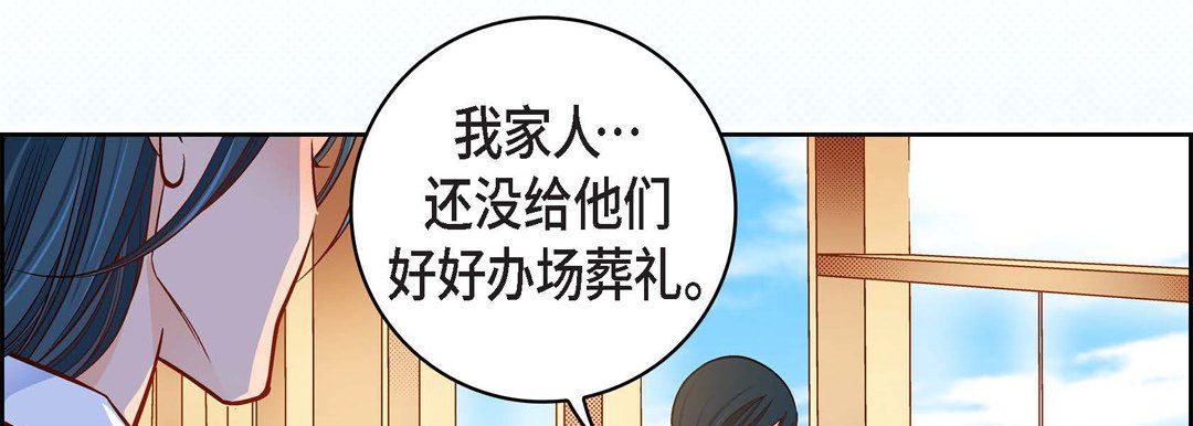《献给心脏》漫画 第75話