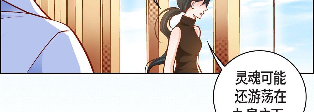 《献给心脏》漫画 第75話