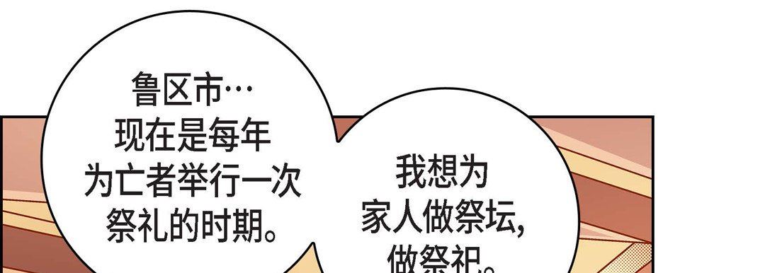 《献给心脏》漫画 第75話