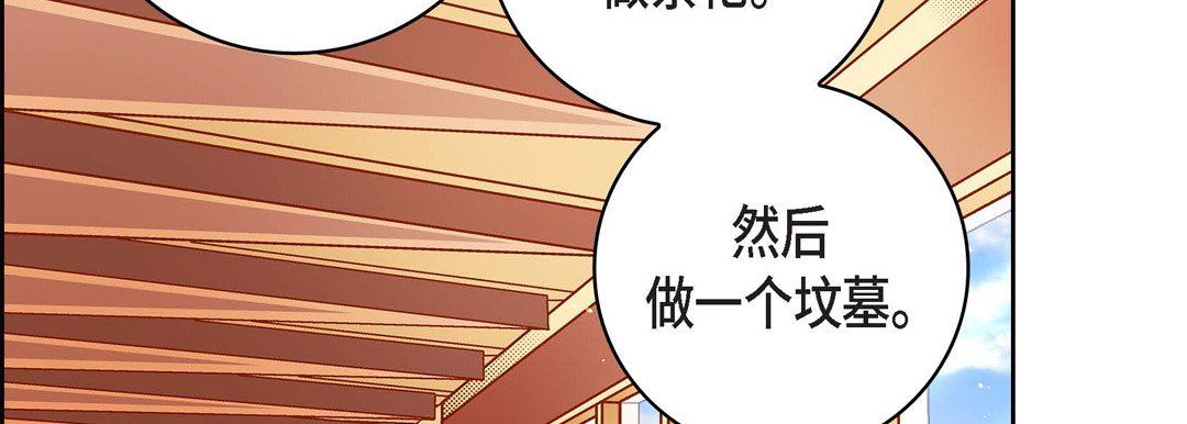 《献给心脏》漫画 第75話