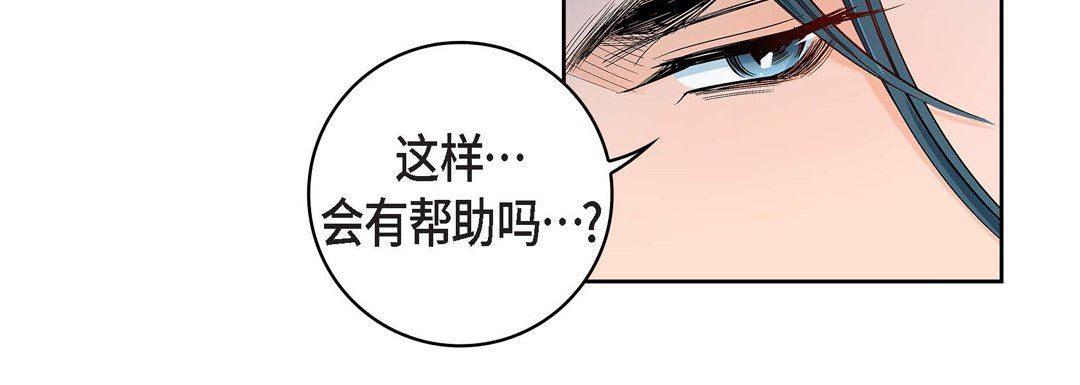 《献给心脏》漫画 第75話