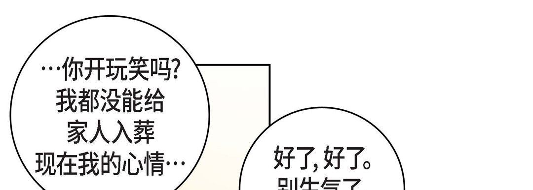 《献给心脏》漫画 第75話