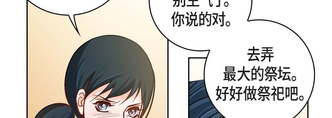 《献给心脏》漫画 第75話