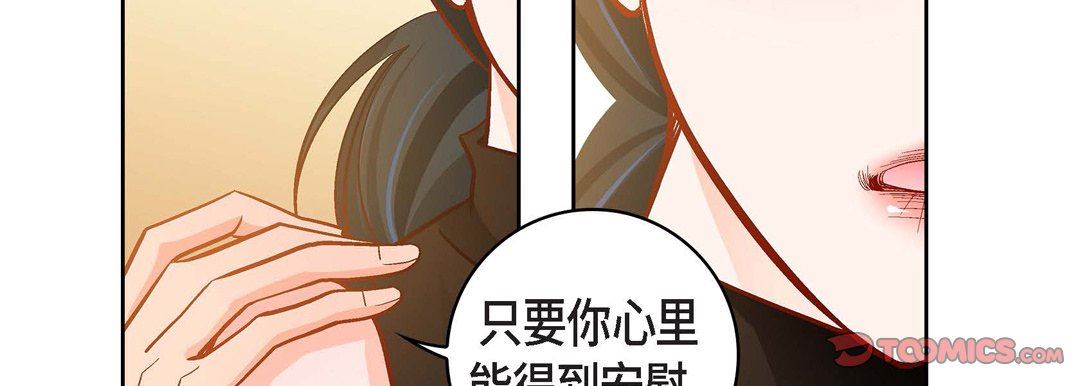 《献给心脏》漫画 第75話