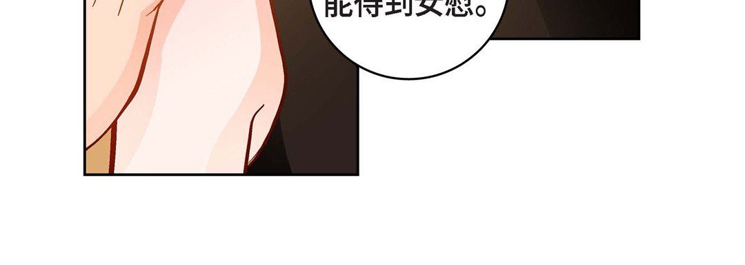 《献给心脏》漫画 第75話