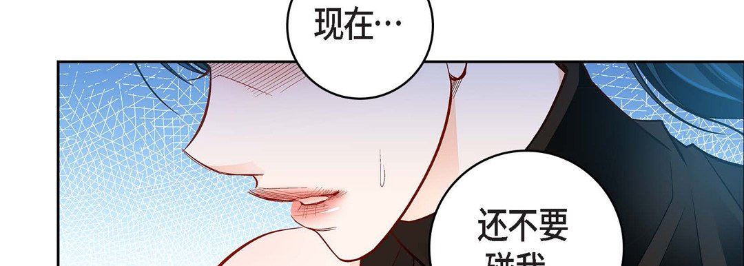 《献给心脏》漫画 第75話