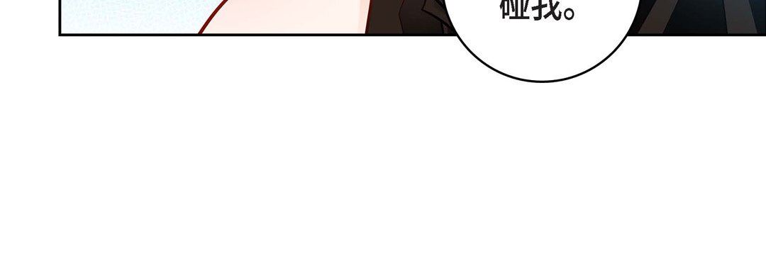 《献给心脏》漫画 第75話