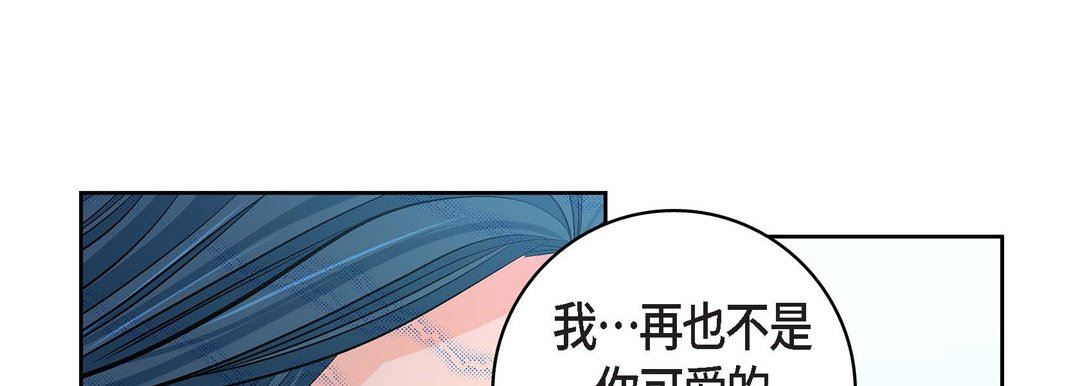 《献给心脏》漫画 第75話