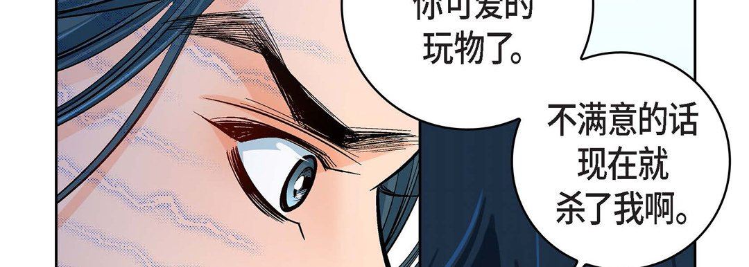 《献给心脏》漫画 第75話