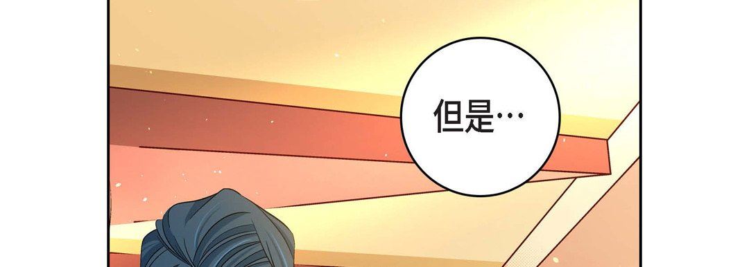 《献给心脏》漫画 第75話