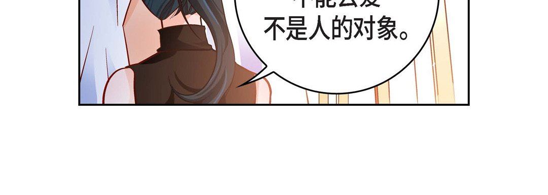 《献给心脏》漫画 第75話