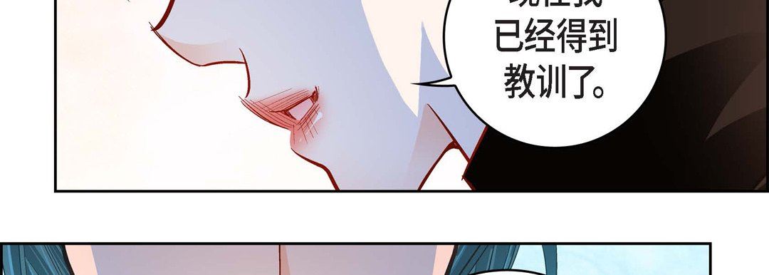 《献给心脏》漫画 第75話