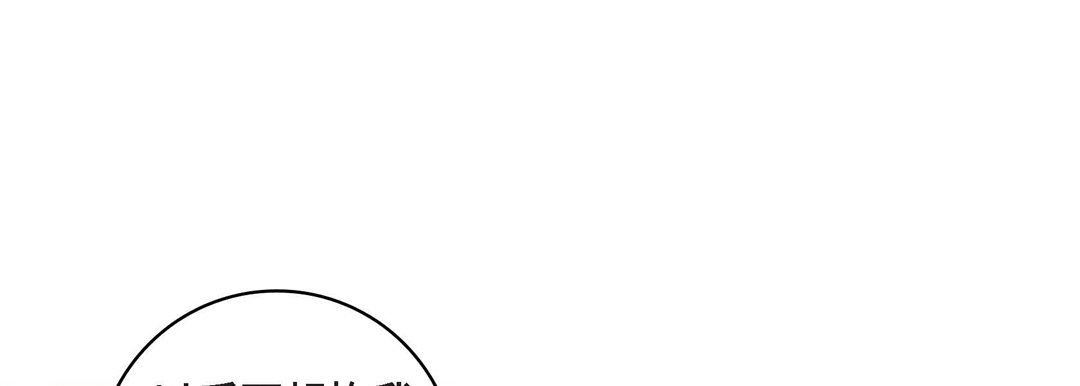 《献给心脏》漫画 第75話