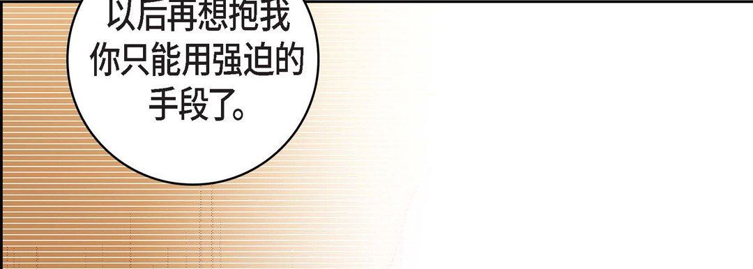 《献给心脏》漫画 第75話